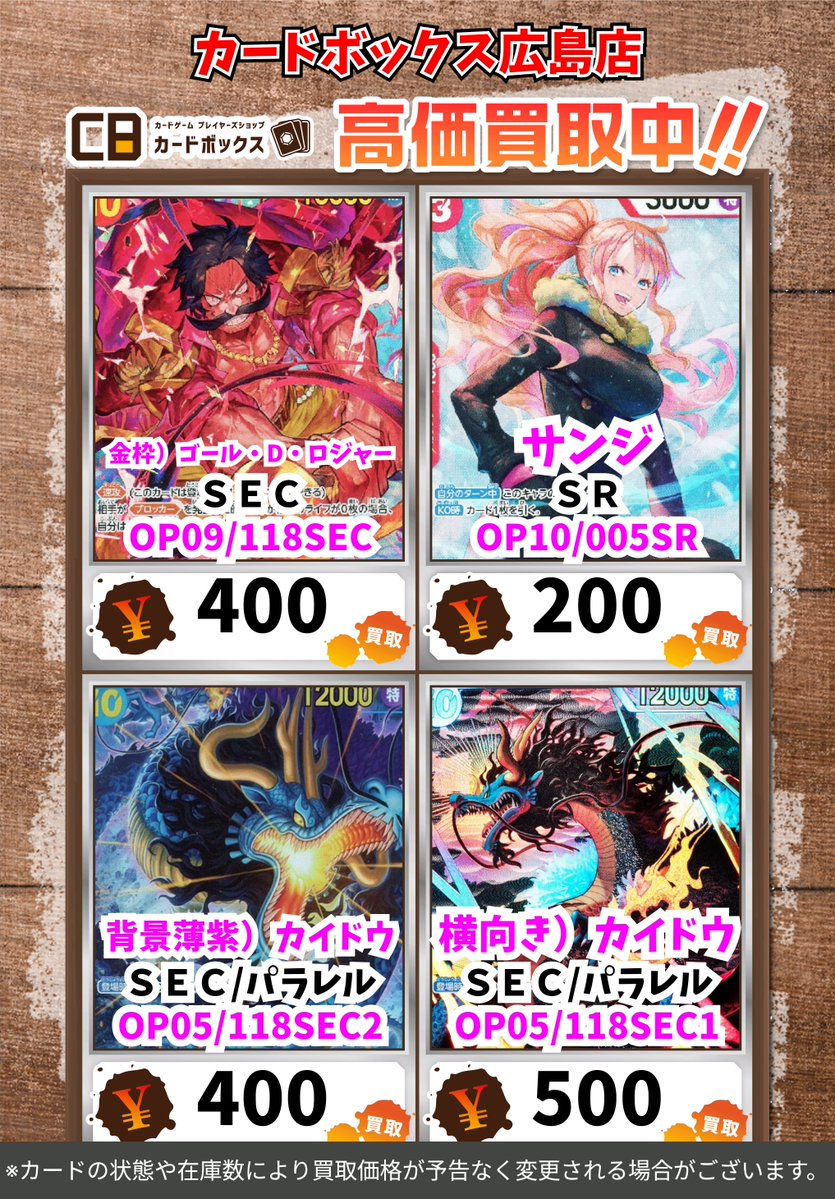 カードボックス広島店 on X