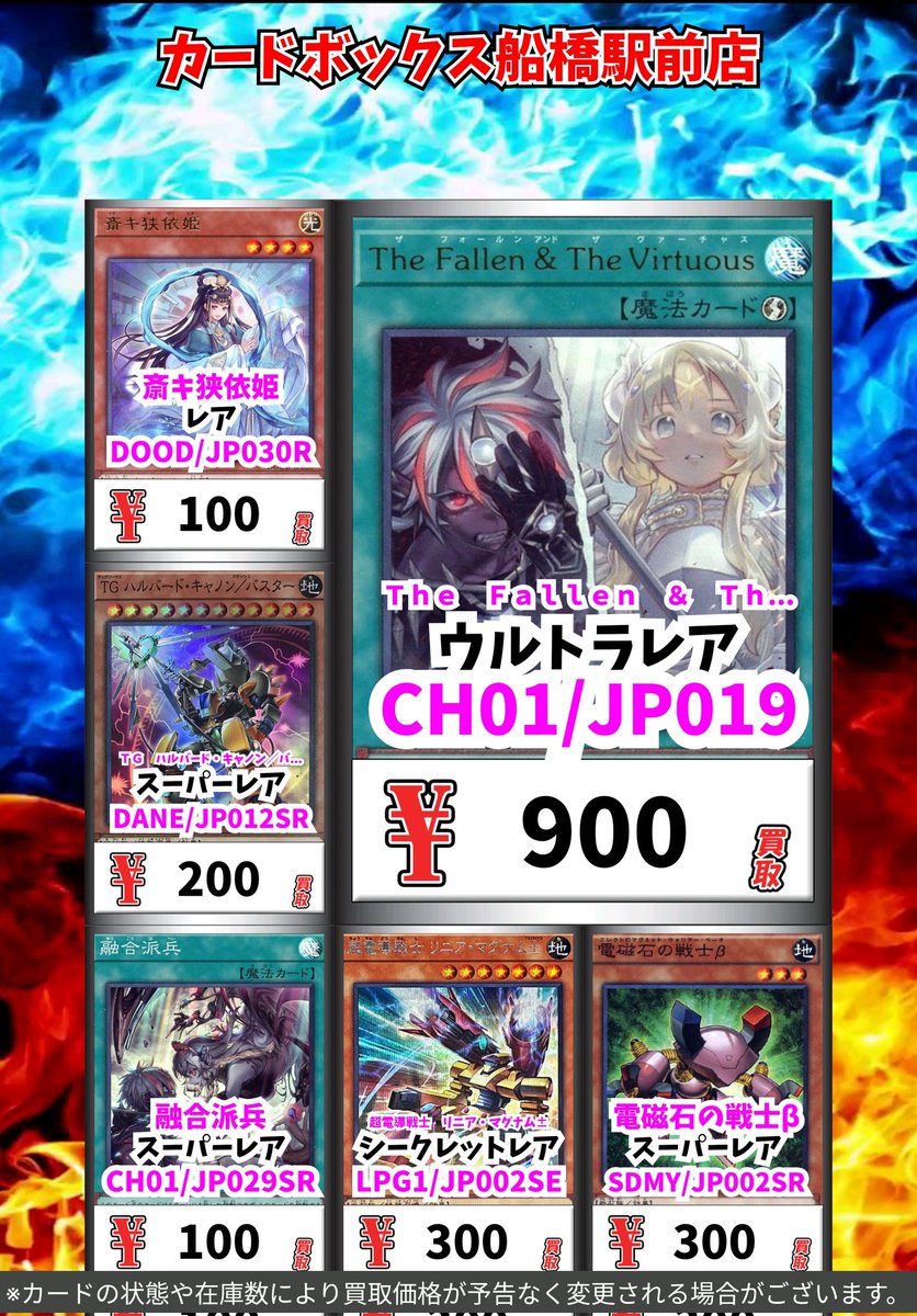 カードボックス船橋駅前店 on X