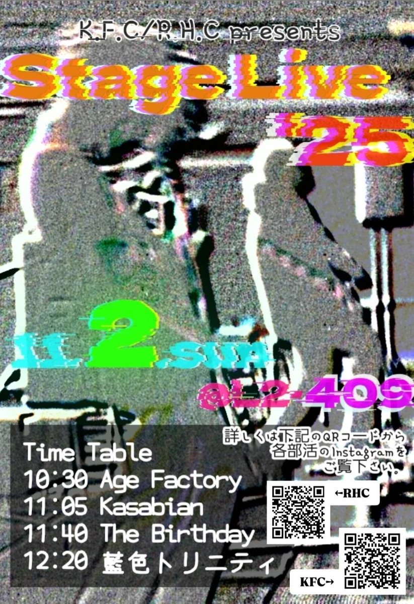 今日10:30からL2号館の409講義室で、ステージライブを行います‼️
超ハイクオリティの4バンドが出演しますので、是非見に来てください‼️
一緒に盛り上がりましょう‼️
