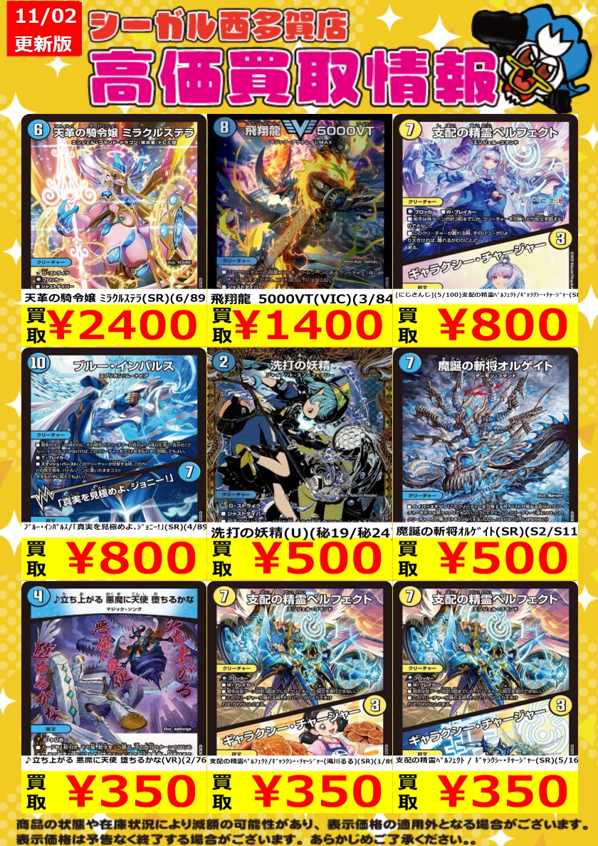 シーガル西多賀店☆TVゲーム、トレカ、プラモデル、駄菓子取り扱い☆ on X