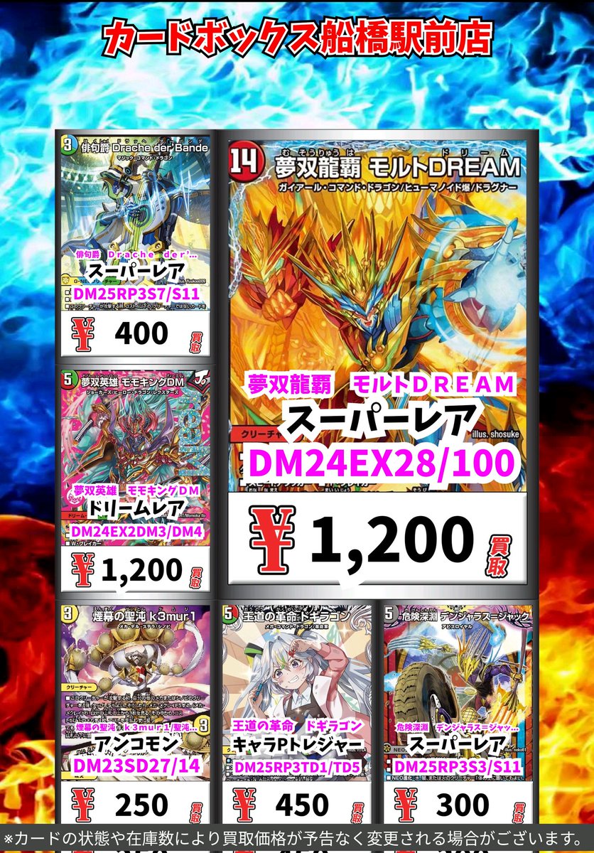 カードボックス船橋駅前店 on X