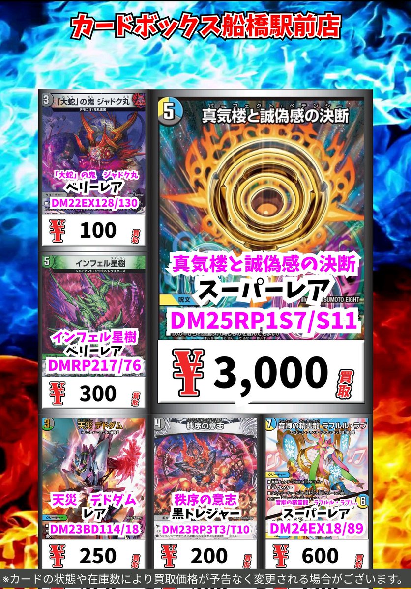 デュエル•マスターズ】カード❤️プレミアム等❤️お楽しみ