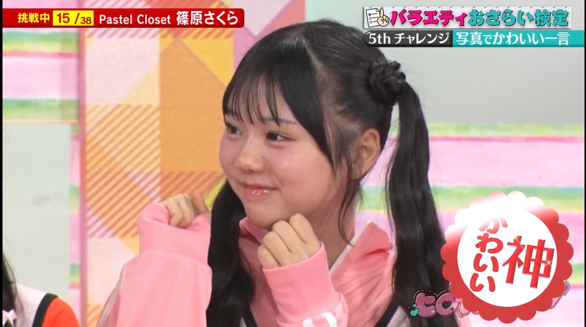 あみちゃん on X