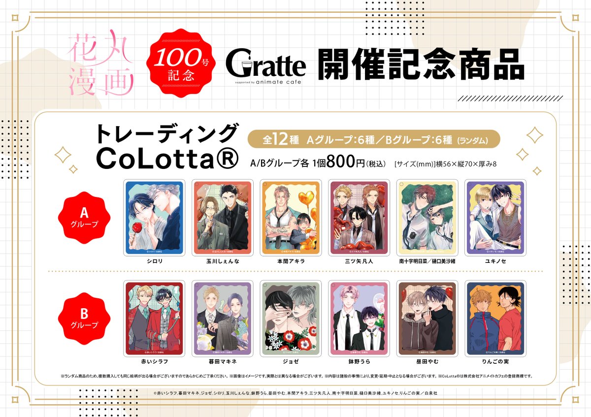 アニメイト渋谷 on X