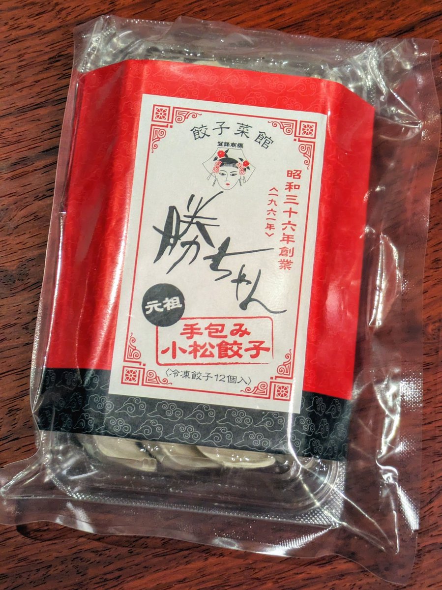 ゆたさんにもろた誕プレ〜！！🥰🥰🥰
良い女の香りのハンドクリームとかっちゃんの餃子💞💞💞💞
最高にアガる〜〜💞💞💞💞