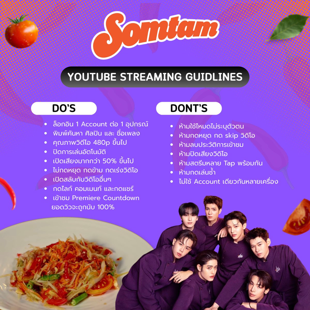 StreamForATLAS's tweet image. ATLAS - SOMTAM (ส้มตำ)

🌶️ Streaming Guidelines 💥

มิติใหม่ของการปล่อย MV วันอาทิตย์ตอนเที่ยง ~~~~ เรามาเน้นปั่นยอดวิว 24 ชั่วโมงแรกเพื่อนับสถิติ สร้างตำนานบทใหม่ให้แอทลาสกันค่ะ ดูMVจบแล้วกดแชร์กันด้วยน้าาา ✌🏻❤️‍🔥

#StreamForATLAS 
#ATLAS_SOMTAM
#ATLAS_TH #ATLASth