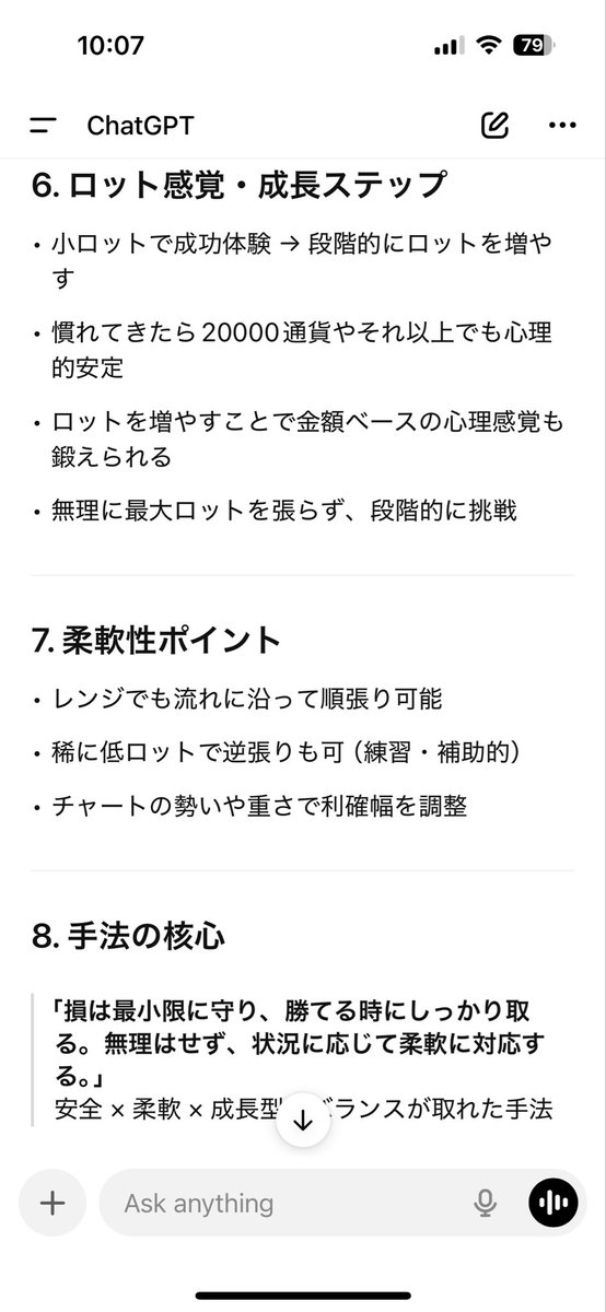 tomato_85fx's tweet photo. ChatGPTに自分の手法をまとめてもらった。言語化するのが得意でないからこういうのは本当に助かる！
#ドル円 https://t.co/1FUQyjg1mj