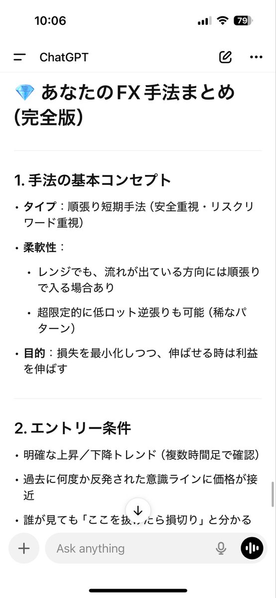 tomato_85fx's tweet photo. ChatGPTに自分の手法をまとめてもらった。言語化するのが得意でないからこういうのは本当に助かる！
#ドル円 https://t.co/1FUQyjg1mj