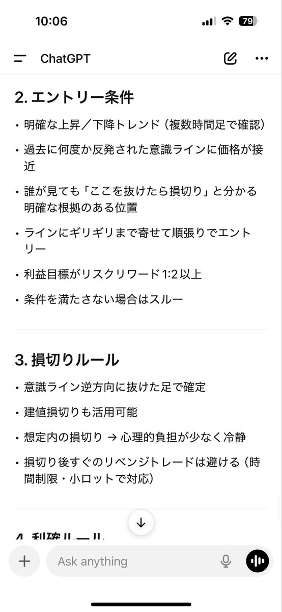 tomato_85fx's tweet photo. ChatGPTに自分の手法をまとめてもらった。言語化するのが得意でないからこういうのは本当に助かる！
#ドル円 https://t.co/1FUQyjg1mj