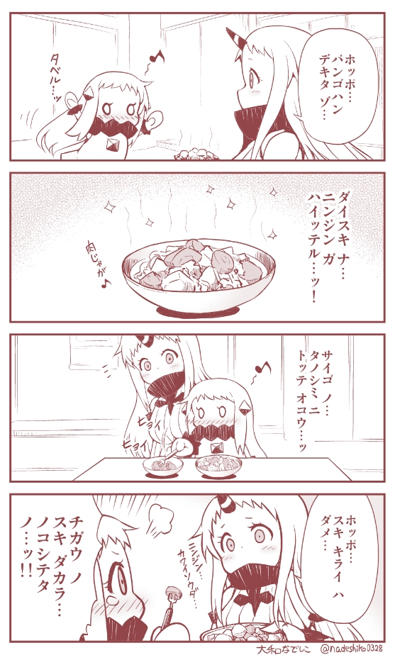 あなたは好きな物は最初に食べる派?それとも最後に食べる派? 