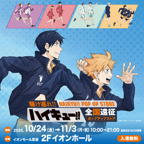 ハイキュー コメント専用 ハイキュー!! グッズ&情報 on X