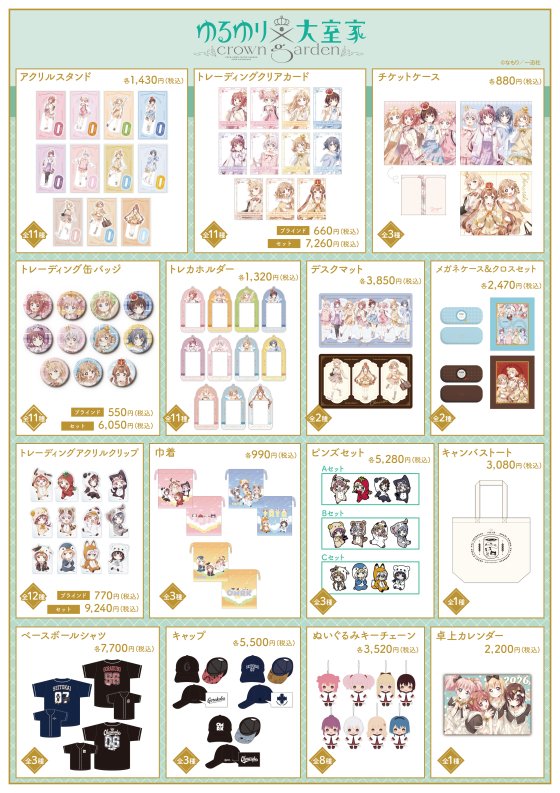 11/2(日)開店時の完売商品はございません。 抽選会状況は画像にてご