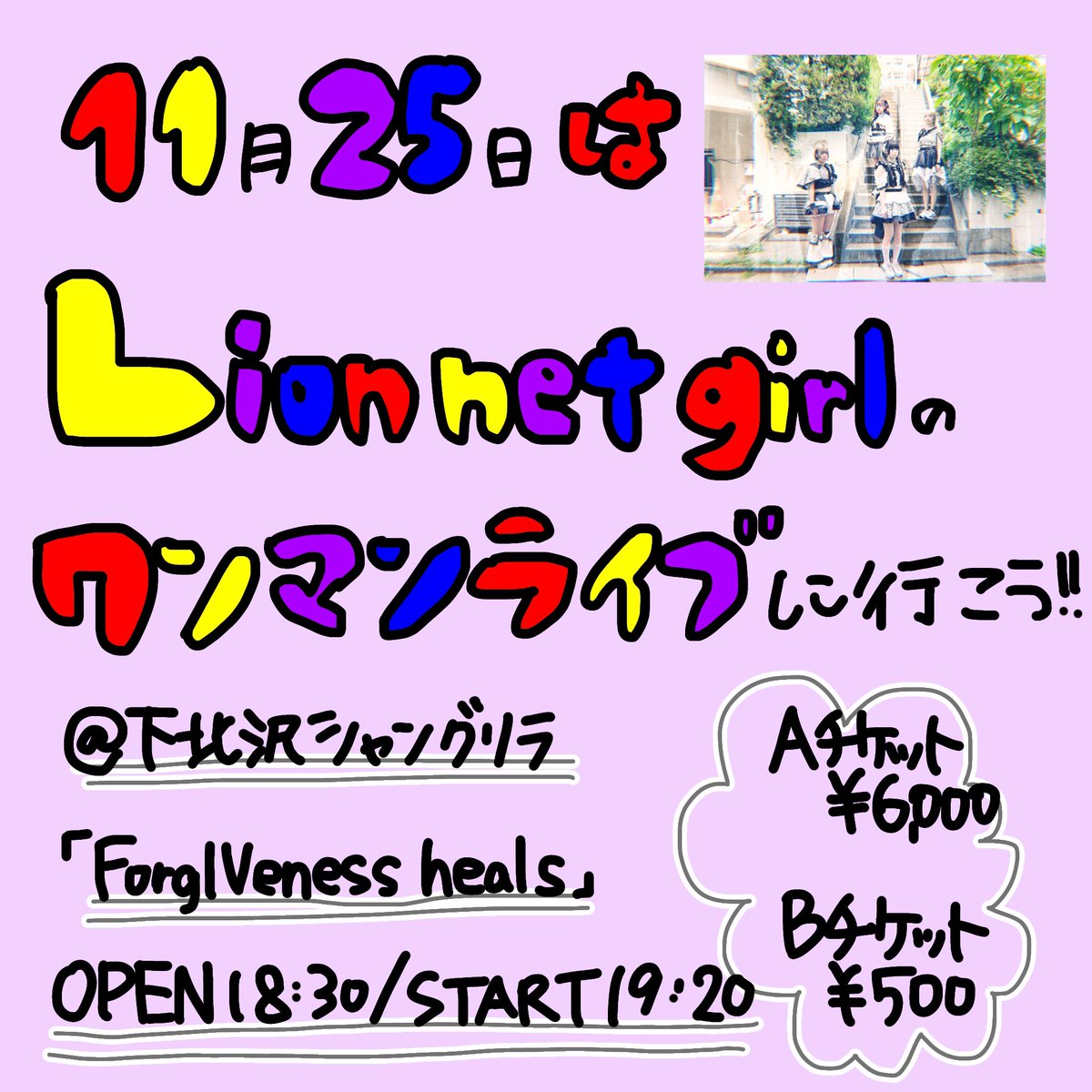 umeshu_idol's tweet image. なるべくわかりやすく文字も大きく！！！！！大事な情報を詰め込んだ！！！！このヘンテコ画像保存して毎日ツイートしてもいいからね♡その際には #1125シャングリラネガ をつけて！ツイートしてね♡

特典の詳細はチケットページから確認できます♡
🎫 t.livepocket.jp/e/novivone