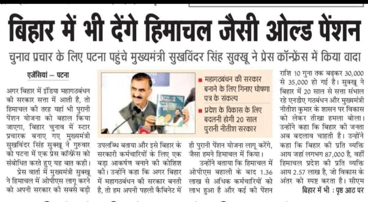 मर्जी है हमारी क्योंकि वोट है हमारा ।
और हमको समझना पड़ेगा कि- कैसे मिल सकता है वृद्धावस्था में OPS का सहारा
#OPS 
<a href="/vijaykbandhu/">Vijay Kumar Bandhu</a> <a href="/INFORRK/">#OPS_fighter</a> <a href="/RLD_OPS/">🇮🇳 Fighte® OPS 22.2# 🇮🇳</a> <a href="/SuryawaSingh/">Pratapsingh Suryawansh</a> <a href="/Tr_Kushawaha/">Tr.Murari Kushawaha 🙏🙏</a> <a href="/aajtak/">AajTak</a> <a href="/CNNnews18/">News18</a>