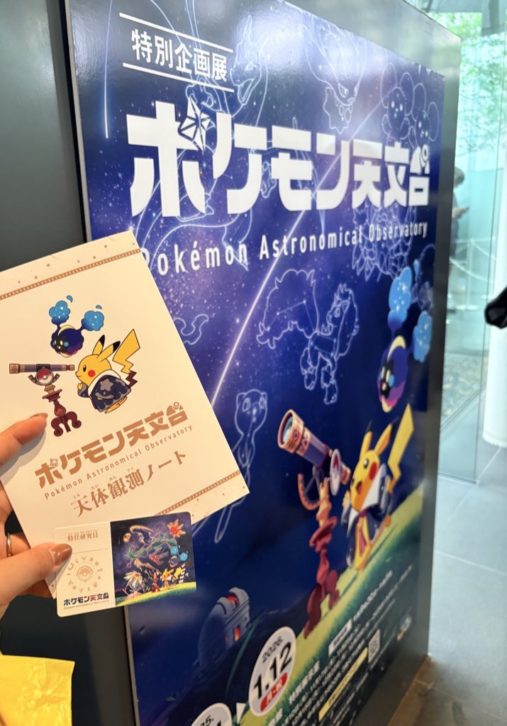 ebimayochan7's tweet photo. ポケモン天文台に初日行って来ました🌟
発表されてからずーっっと欲しかった「ほしぞらピカチュウ」お迎え出来ました🥹✨
#ポケモン天文台
#ポケモン
#ピカチュウ https://t.co/VD53nL2zzn
