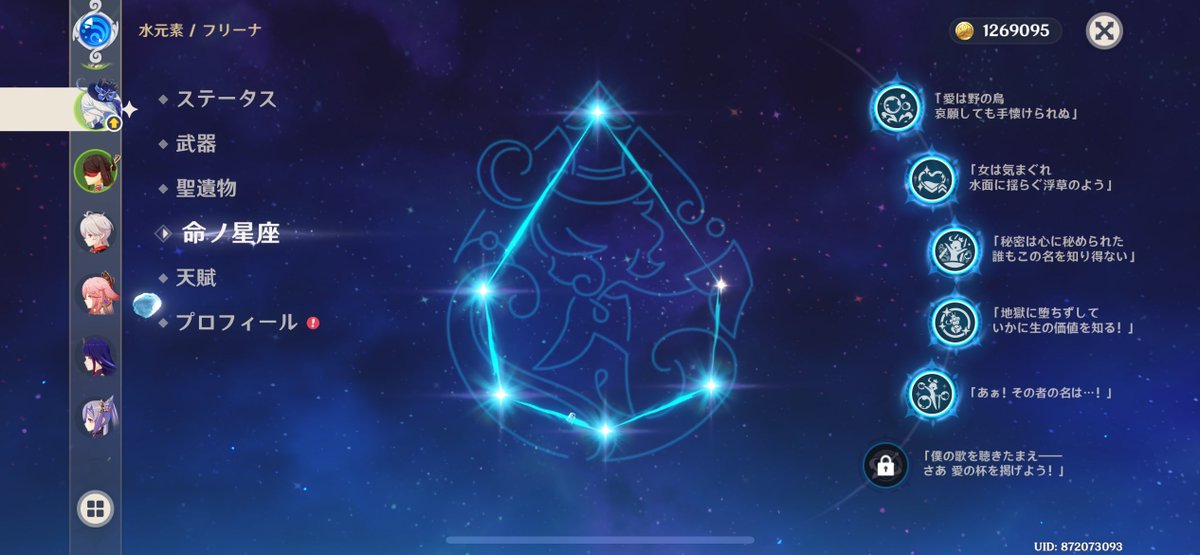 5凸~!!連日凸進んだよ…!!😭