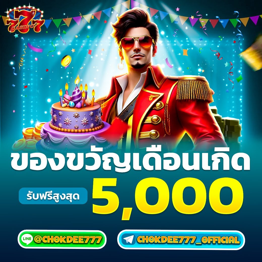 chokdee777th's tweet image. 🎂แค่เกิดในเดือนพฤศจิกายน
♦️ แจ้งรับโบนัสตามระดับ VIP ภายในเดือนเกิดเท่านั้น
♦️ รับได้ 1 ครั้งต่อปี

ติดตามโปรโมชั่น
t.me/chokdee777_off…

#chokdee777 #สล็อตเว็บตรง