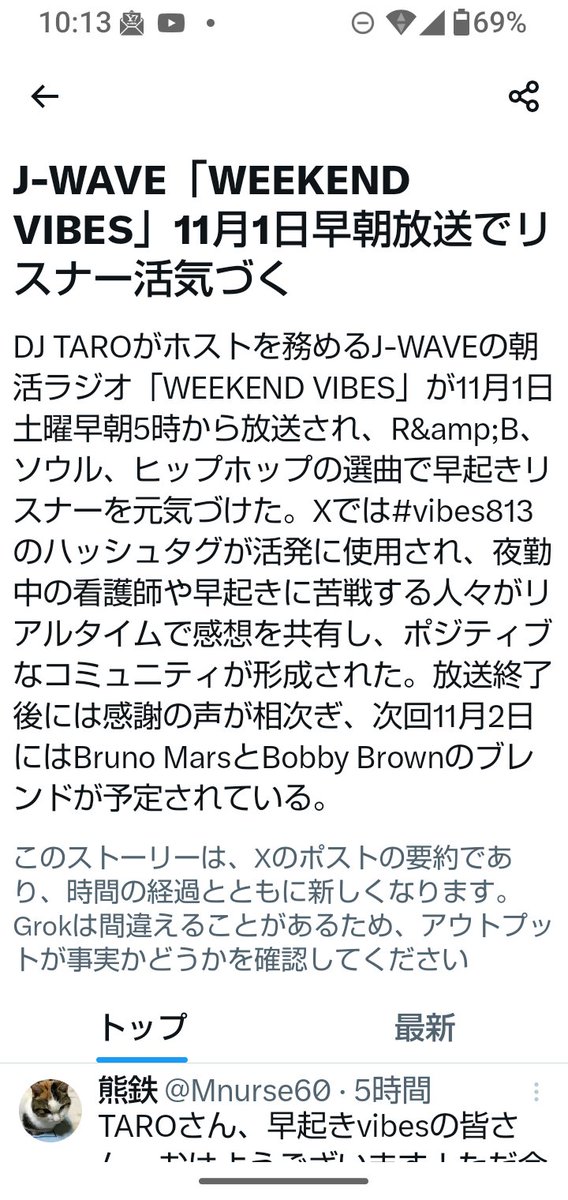 ひろぴろぴろ on X