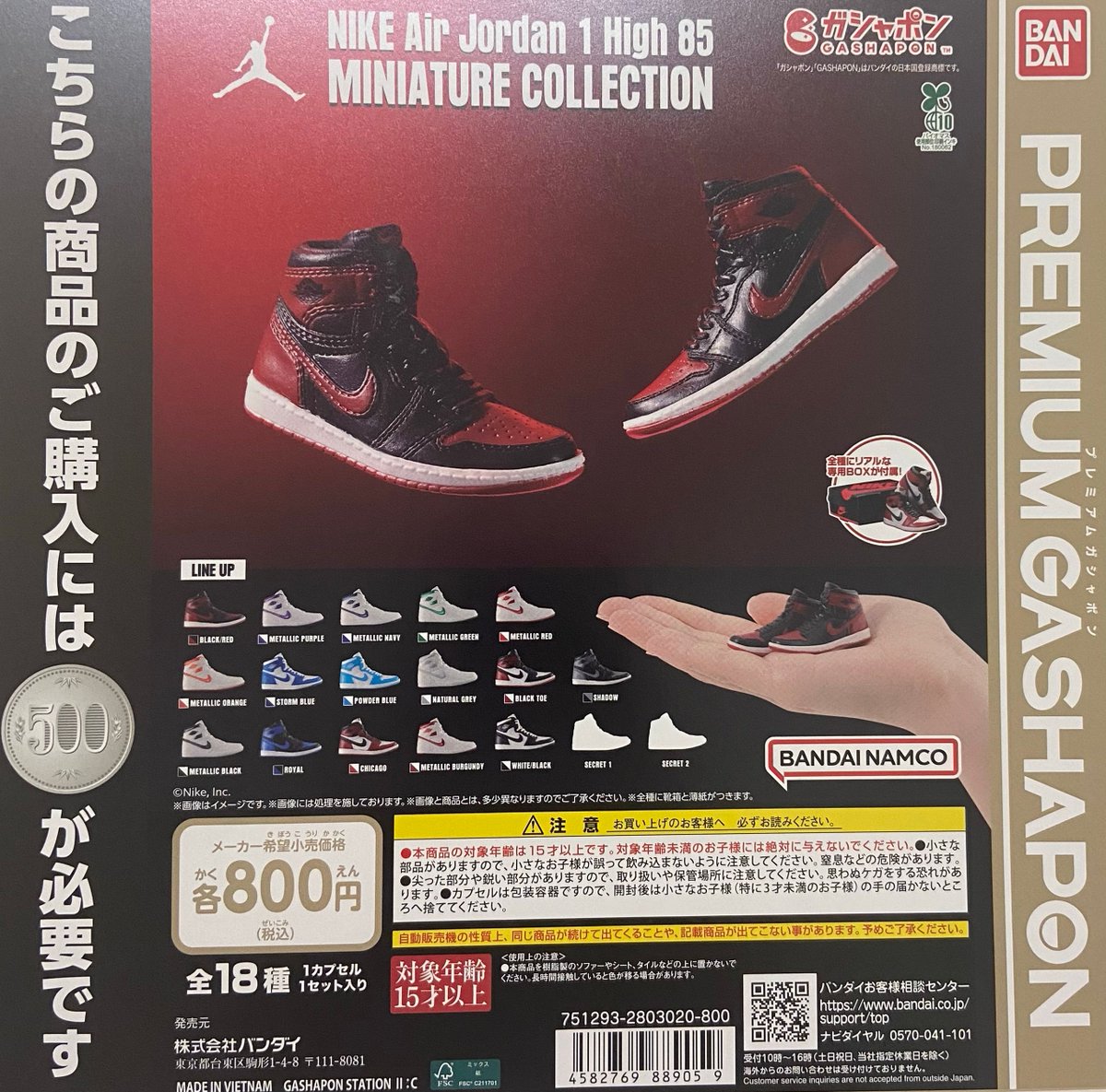 ガイ様リクエストセット ガシャポンバンダイオフィシャルショップ新宿マルイアネックス店