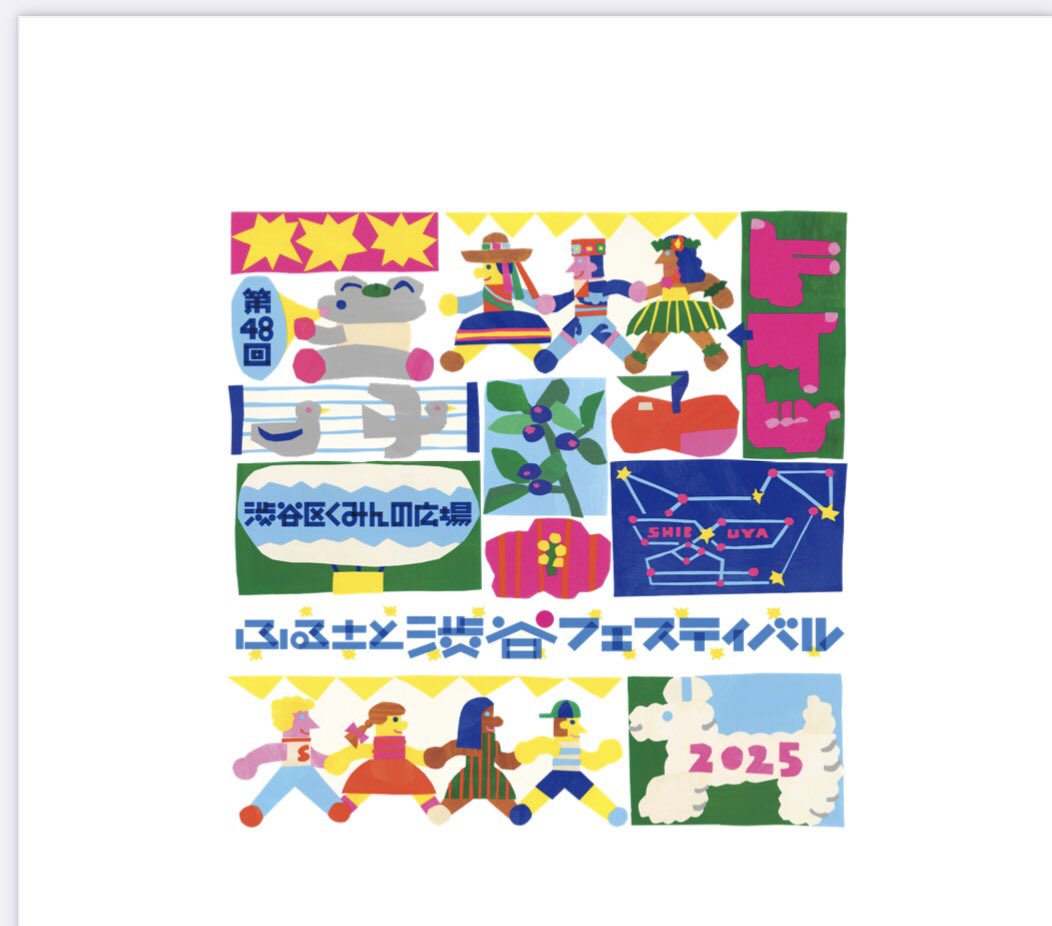 渋ラジボランティアD -sugi tweet media