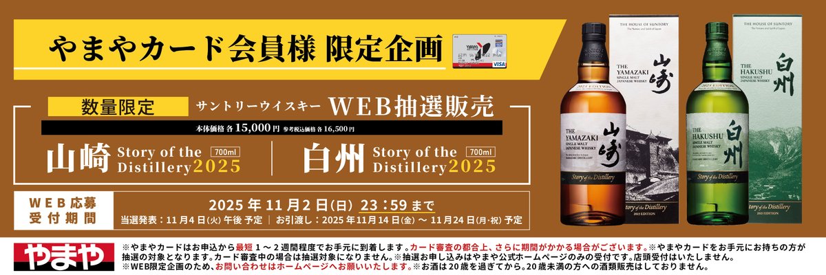 白州 本日23:45迄未開封4本セット限定販売 白州 本日23:45迄未開封4本セット限定販売 山崎・白州ウイスキー4本