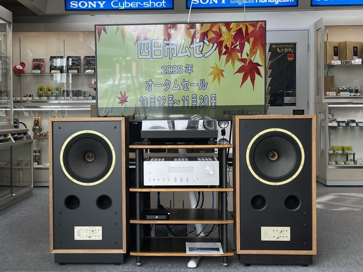 Yokkaichimusen's tweet photo. 店頭の #ウェルカムオーディオ セットに使っていた #ラックスマン が嫁いだので #中古 の #YAMAHA #AS2100 に変更しました。音源は #NODENANO を使用しております。スッキリとした音色でお客様をお迎えいたします！ご来店お待ちしております。😊
#中古オーディオ #オーディオ https://t.co/e2Dn4Kkd1A