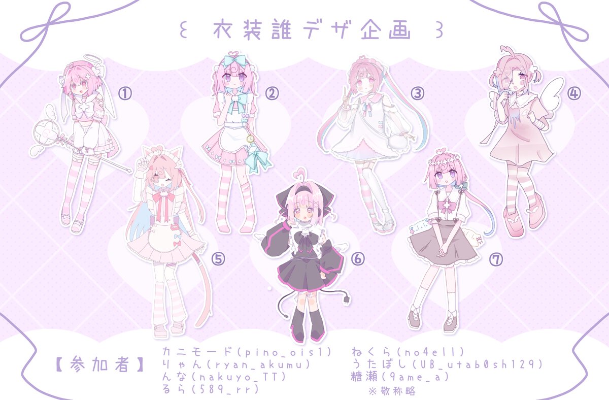 着せ方ページ　こんな感じがあったらいいながあればこちらから☺︎ 糖瀬 ᜊ on X