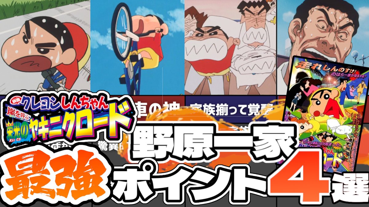 クレヨンしんちゃん 映画まとめ 映画クレヨンしんちゃん アクション仮面VSハイグレ魔王 | A-on STORE