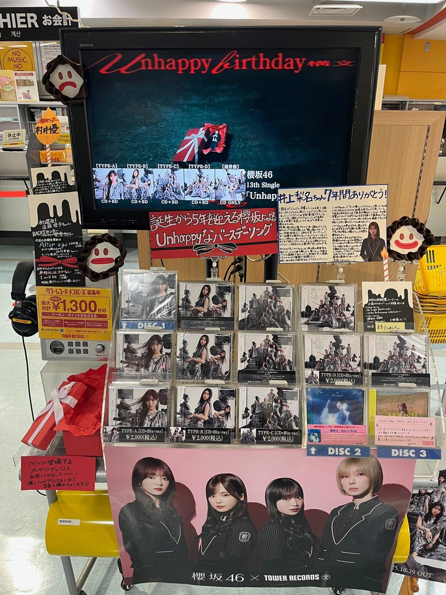 タワーレコード名古屋近鉄パッセ店 on X