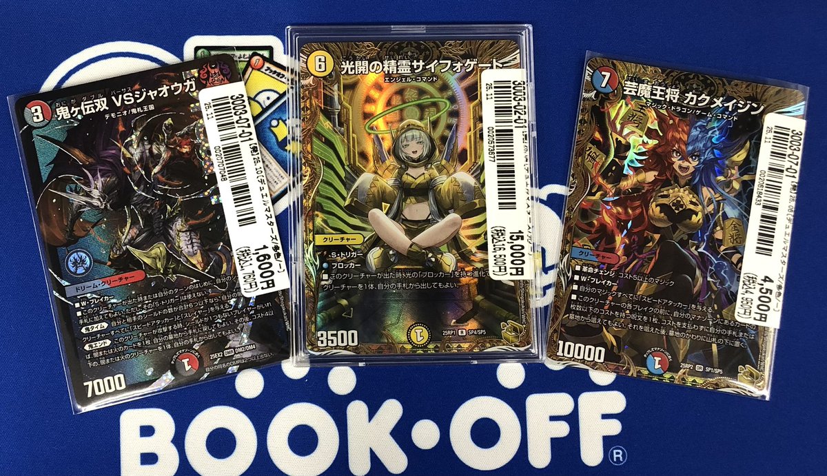 ジャオウガ　3枚 game38japan_185618666