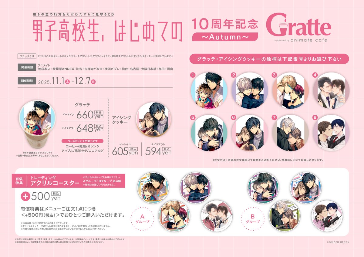 ❤️アニメイト限定品★Petit gateau 全７巻中４冊セット1.2.3.4 ❤️アニメイト限定品☆Petit gateau 全7巻中4冊セット1.2.3.4