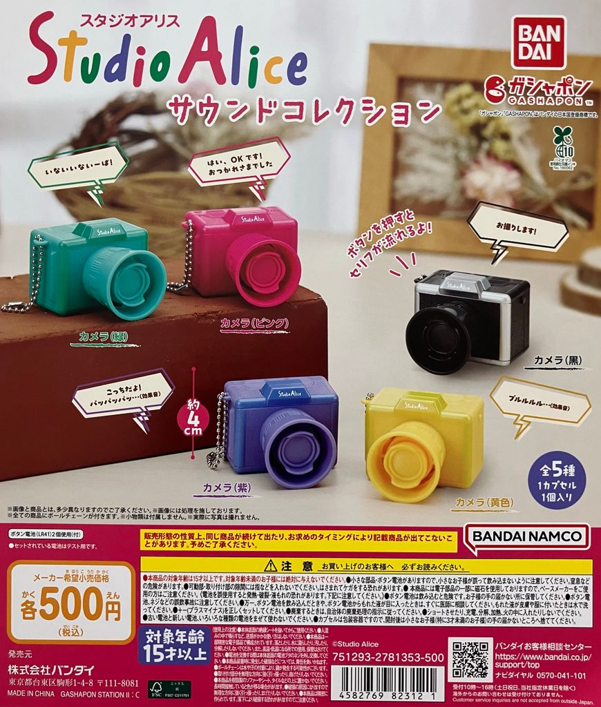 ガイ様リクエストセット ガシャポンバンダイオフィシャルショップ新宿マルイアネックス店