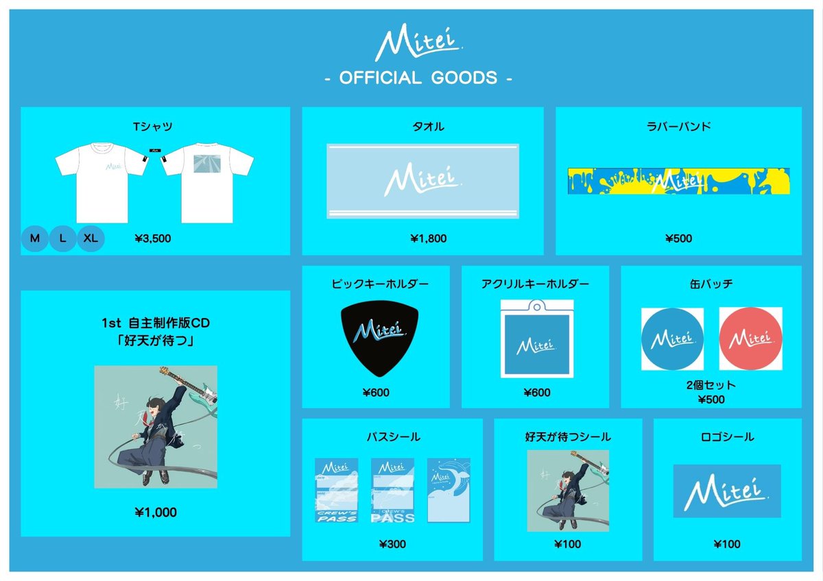 本日の物販は、出番後30分間
16:35〜17:05です！！