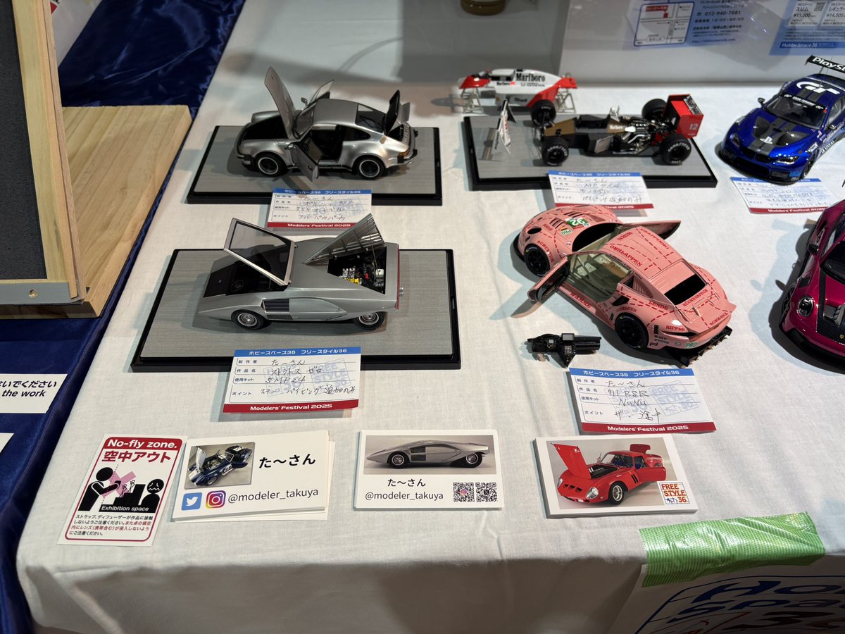 #モデフェス2025
一台追加して
2日目スタートです🫡
10階の何処かにいてはります🫥