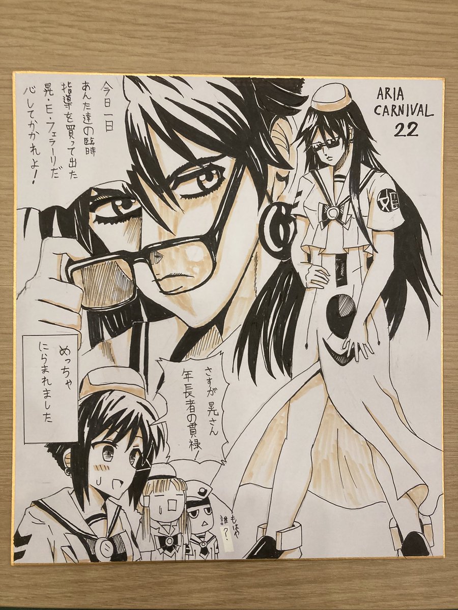 今回アリアカーニバルのお茶会で出すプレゼントイラストです!
#AC22
 #アリアカーニバル22 