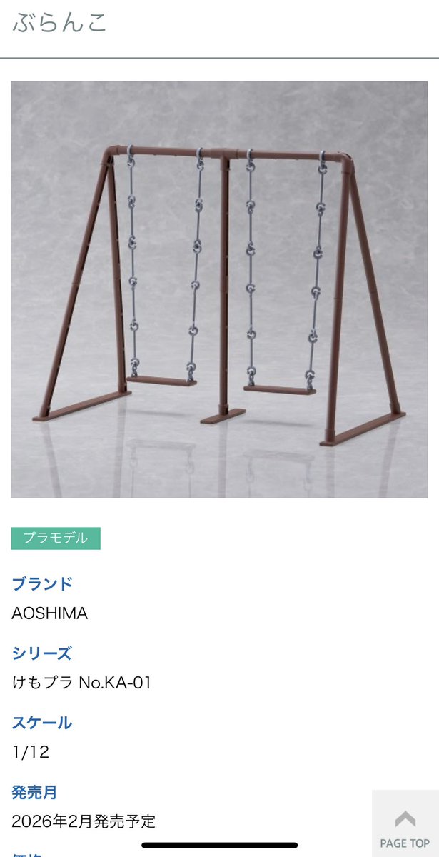 てっちゃん號 on X