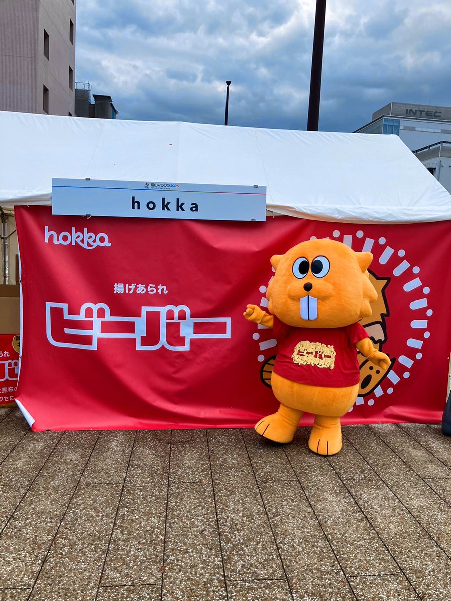 #富山マラソン2025 🏃‍♀️🏃

ボクもフィニッシュ会場のEXPOエリアで
待っとるよ〜ʕ*`ꎴ ́*ʔ 💨
ランナーのみんな、ファイト〜！！🔥🔥