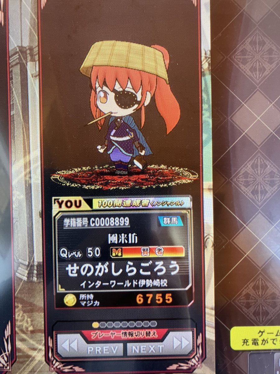 せのお がしら子@グンマー🎂 on X