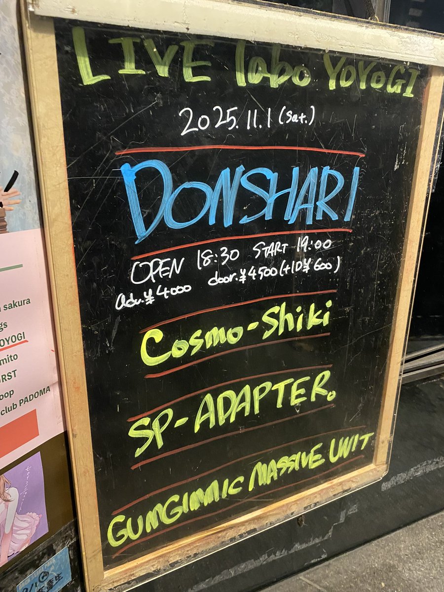 DONSHARI

久しぶりのGUMGIMMIC MASSIVE UNIT楽しくやらせていただきました

GUMADAC-式のCDは
三者三様でマスタリングはとても大変でしたが聞き応えのある内容となっておりますでお楽しみいただけたら幸いでございます

改めましてDONSHARIご来場ありがとうございました