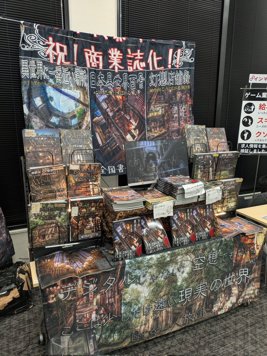 新品未使用♡コラージュ素材ダンボールいっぱいまとめ売り しめ鯖@商業誌三冊目！「日本異世界百景9/19発売」＋異世界まぁ