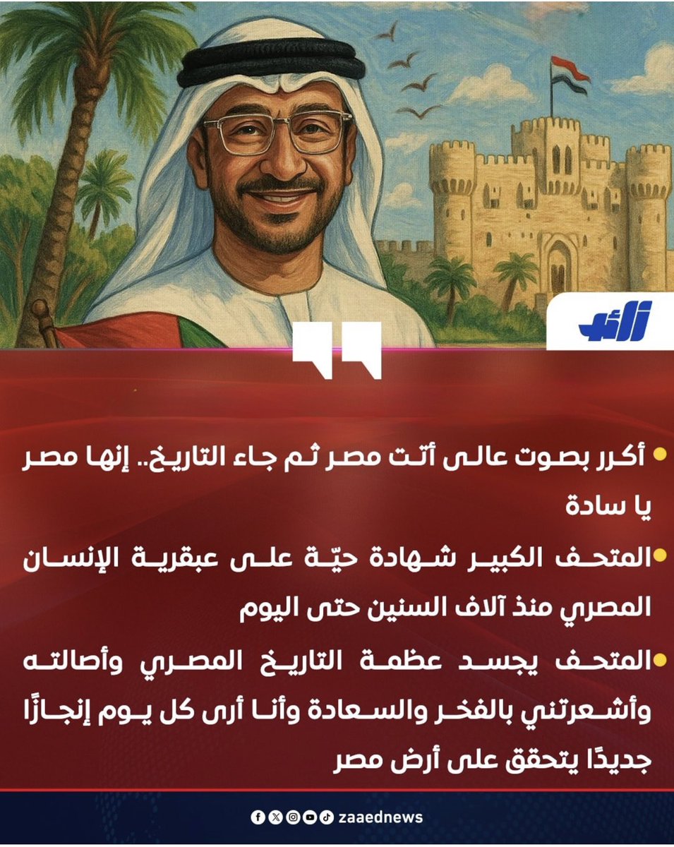 ibahzad's tweet photo. #المتحف_المصري_الكبير 

#مصر  الكبيرة المحروسة العزيزة .. كل المحبة ❤️ https://t.co/niK5U9G7kW