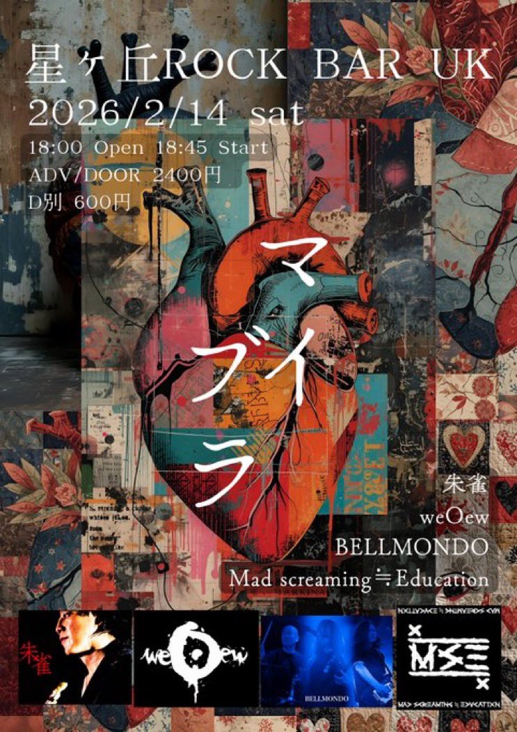 MadScreaming's tweet photo. Next show time!!
Fucking sweet Valentines day with us!

2026/2/14
星ヶ丘 ROCK BAR UK

「マイブラ」

18:00 Open 18:45 Start
ADV/DOOR 2400 円 
ドリンク別    600円

ROCK BAR UK 
〒465-0087 
名古屋市名東区名東本通3丁目3番地
TEL 052-701-0081 
HP  https://t.co/TjSlR1YgiN https://t.co/dMYdTjrKqA
