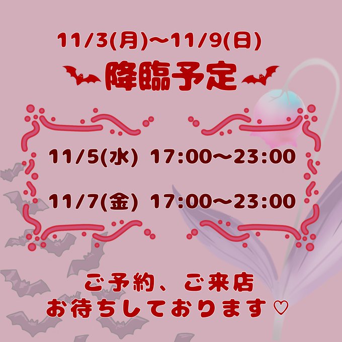 Sweet Tripのツイート