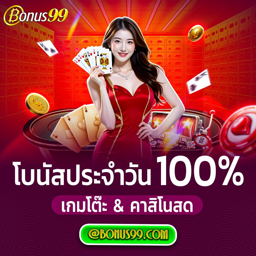 marketb2348263's tweet image. 🍄โบนัสประจำวัน 100% เกมโต๊ะ &amp;amp; คาสิโนสด 🍄
✅เล่นได้เฉพาะเกมโต๊ะเเละคาสิโนสด
⚡️รับได้วันละ 1  ครั้ง

🛟 อย่าช้ารีบเล่นเลย ติดตาม Bonus99 🛟
t.me/bonus99_offici…

#BONUS99 #bonus99 #เครดิตฟรีล่าสุด