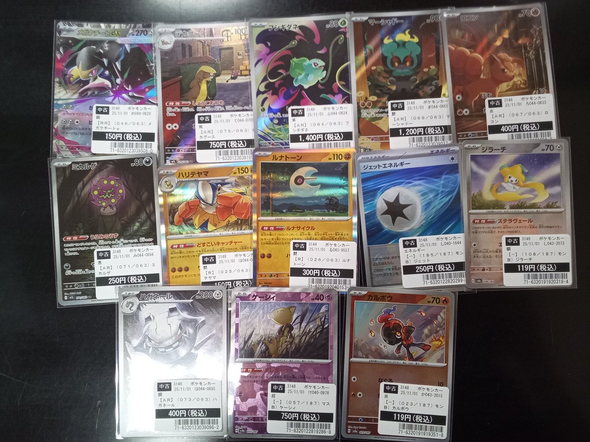 超激レア！！ポケットモンスター‪‪♡カードシール2枚セット 超激レア！！ポケットモンスター‪‪♡カードシール2枚セット‬‬