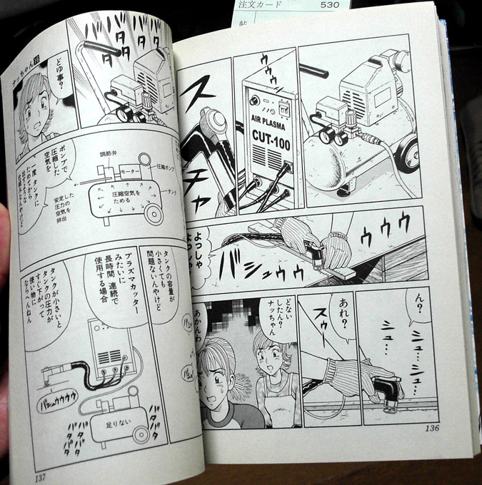加工の過程をしつこく丁寧に描き、ものが出来ていく様子がものすごくよくわかると評判の製造業漫画のパイオニア・ナッちゃん、ナッちゃん東京編、全巻・電子書籍販売中!
https://t.co/gz273CwPPh