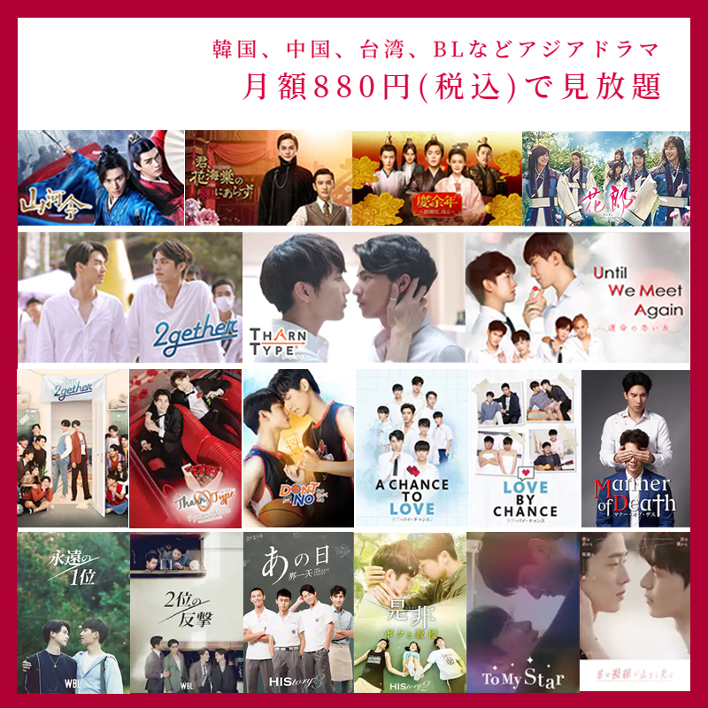 華流・韓流・タイ【RakutenTV公式】 (@rakuten_asidra) / Posts / X