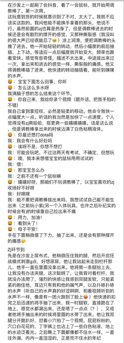 lingsansaluo's tweet photo. 又是开开心心欢乐局
已经很少很少玩高压局了，两个人一对视就会想笑
🦁他说我写的不够涩情不够细节，但我每次一想写详细时，就全身痒想奖励自己了😗很难再继续写下去😗😗所以哪怕包含调教棒，指奸也没有像自己看的文那么有代入感哈哈哈哈哈

更多的是记录和他的时刻 https://t.co/LlCWbiaTtg