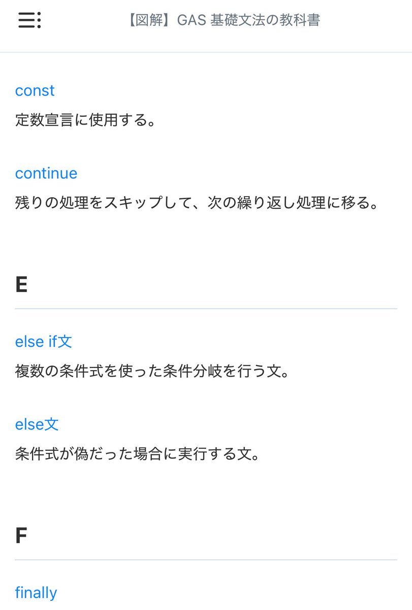 python_academia's tweet image. 【図解】GAS基礎文法の教科書に用語集および索引を追加しました📑
用語をクリックすると該当するページに飛ぶことができます🪽✨
zenn.dev/python_academi…