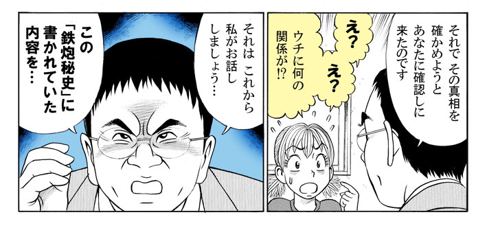 紀州根来の古寺で発見された古文書「鉄砲秘史」のおどろくべき内容とは!
単行本未収録作品「戦国鍛冶屋奮闘記ナッちゃん鉄砲編」キンドル版/ペーパーバック版で絶賛配信中!
コラムねじ製造の話や漫画裏事情などのコラムもついて盛りだくさん♪
https://t.co/vstaMkou99 